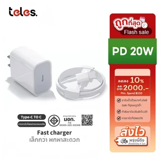 จัดส่งจากประเทศไทย Fast Charge PD 20W สายชาร์จ หัวชาร์จ Type-C หัวชาร์จคุณภาพสูง Power Adapter