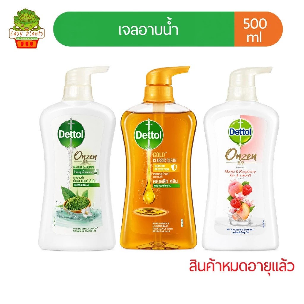 สินค้าหมดอายุ Dettol เจลอาบน้ำ 500ml สูตร Gold Classic Clean / Matcha / Raspberry ครีมอาบน้ำ เดทตอล