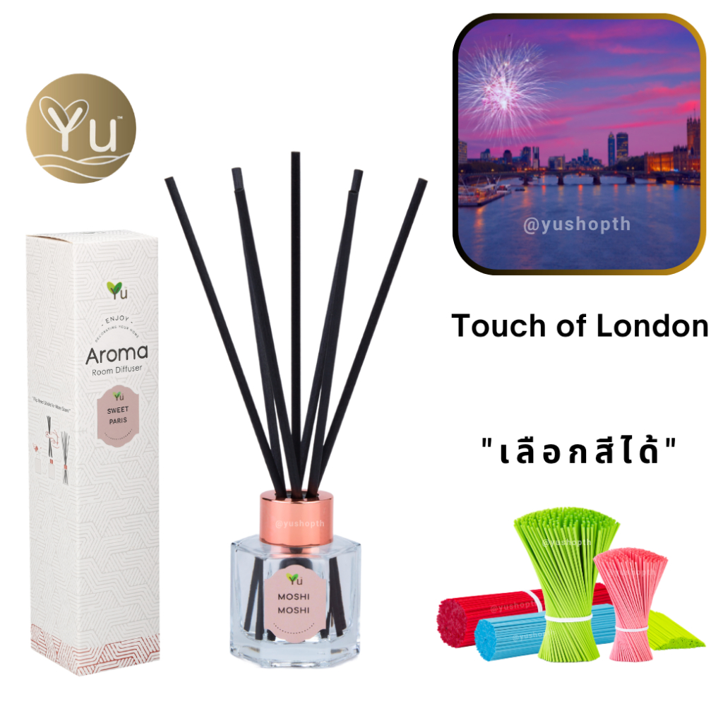 🌟 กลิ่น Touch of London | Room Diffuser ก้านไม้หอม : กลิ่นคล้าย Berberry Her London Dream EDP | ขวด 