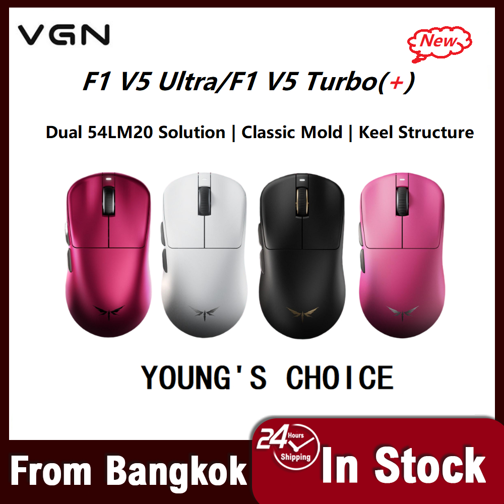 VGN Dragonfly F1 V5 Ultra/Turbo(+) เมาส์อีสปอร์ตแบบ Tri-Mode รุ่น PAW3395 พร้อมเซ็นเซอร์น้ำหนักเบา