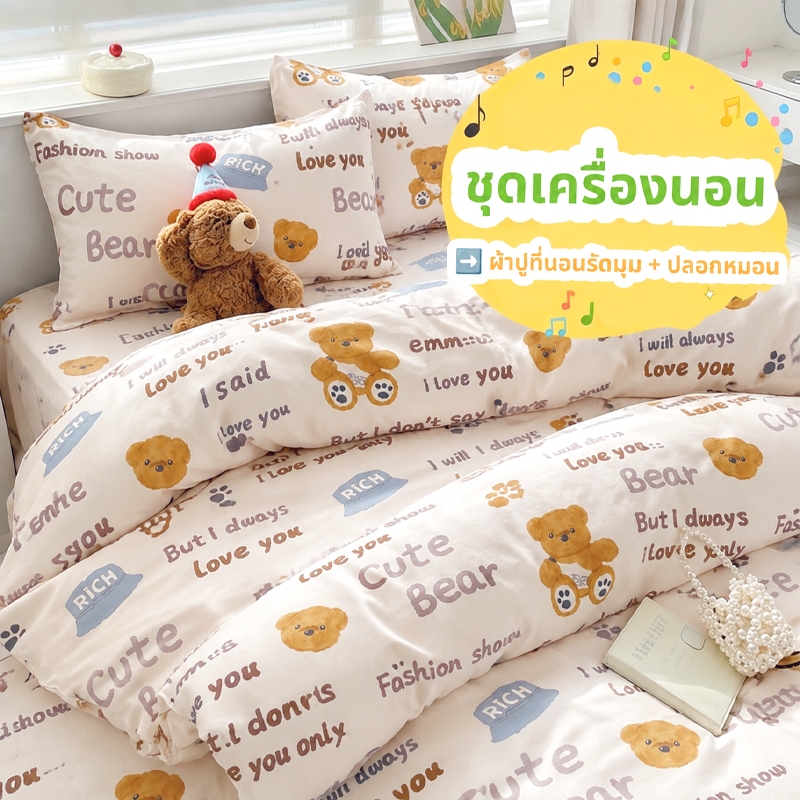 ผ้าปูที่นอนผ้าฝ้าย/ปลอกหมอน/3.5 ฟุต พร้อมปลอกหมอน 1 ใบ 5 ฟุต พร้อมปลอกหมอน 2 ใบ 6 ฟุต พร้อมปลอกหมอน 2 ใบ