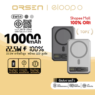 Orsen by Eloop EW54 พาวเวอร์แบงค์ แบตสำรองไร้สาย 10000mAh พาวเวอร์แบงค์แม่เหล็ก 20w ชาร์จเร็ว
