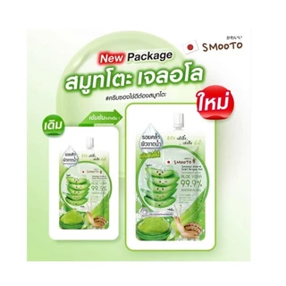 (ยกกล่อง/4ซอง) Smooto Aloe E Snail Bright Gel 50g. สมูทโตะ อโล เจลว่านหางจระเข้ เข้มข้น