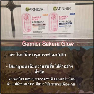 Garnierการ์นิเย่ครีม&เจล ซากุระ โกลว์ เซรั่มครีม & การ์นิเย่ ไบรท์ เซรั่มหน้าใส คอมพลีท สปีด เซรั่ม ครีม