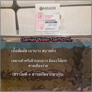 Garnierการ์นิเย่ครีม&เจล ซากุระ โกลว์ เซรั่มครีม & การ์นิเย่ ไบรท์ เซรั่มหน้าใส คอมพลีท สปีด เซรั่ม ครีม