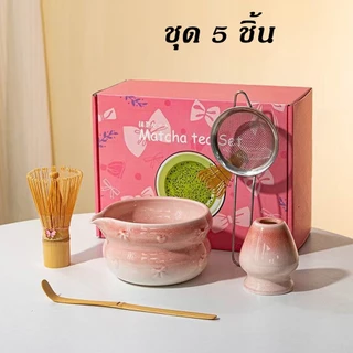 ชุดชามมัทฉะ 5ชิ้น 7ชิ้น ถ้วยชงมัทฉะ ถ้วยชงชาเข วัสดุคุณภาพสูง เซรามิก สแตนเลส ไม้ไผ