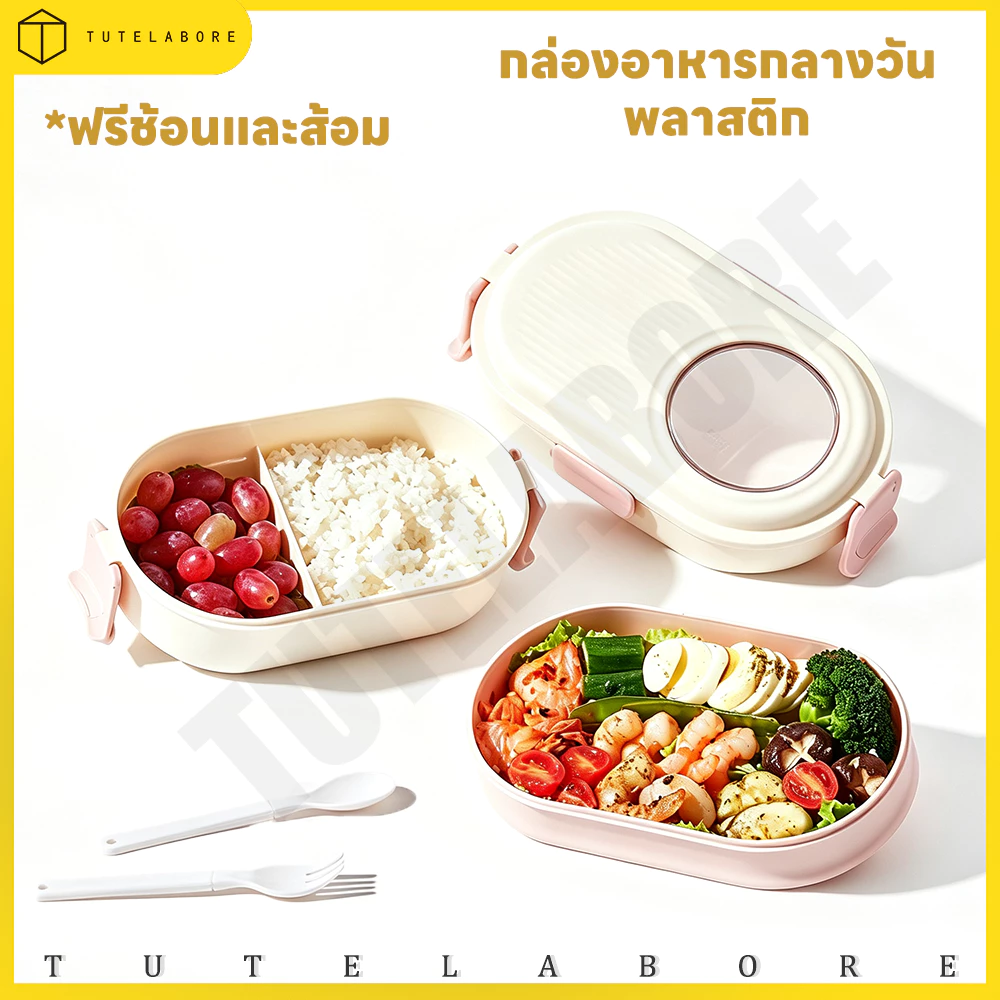 กล่องเบนโตะสองชั้นพร้อมที่กั้น กล่องเบนโตะ พร้อมช้อนส้อม ฝาล็อคสุญญากาศ เข้าไมโครเวฟได้ กล่องถนอมอาหาร ข้าวกล่อง