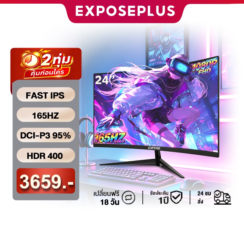 จอแสดงผลเกมมิ่ง 24 นิ้ว จอมอนิเตอร์ จอคอม 165HZ IPS Gaming monitor 1MS จอมอนิเตอร์เกมมิ่ง จอมอนิเตอ สปอตสินค้า