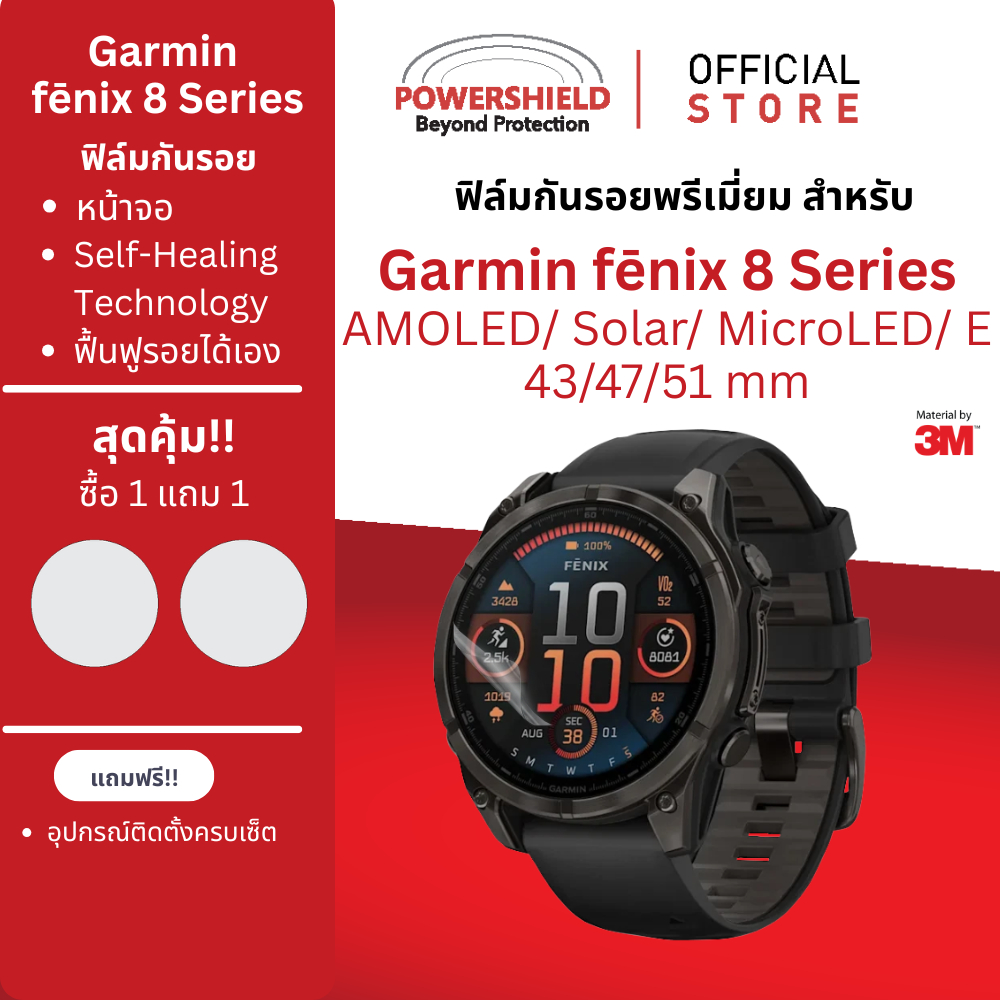 ส่งด่วน ฟิล์มหน้าจอ ฟิล์มแก้คันGarmin Fenix8,7,6 AMOLED/ Solar/ MicroLED จาก POWERSHIELD กันกระแทก กันรอยข่วน