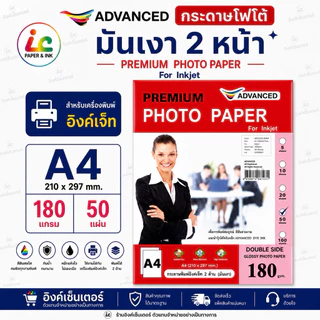 COMAX กระดาษโฟโต้ A4 เงา 2หน้า 150 ,180แกรม กระดาษ เงา2ด้าน กันน้ำ 50แผ่น ปริ้นรูป กระดาษ A4 Photo Inkjet Glossy Paper