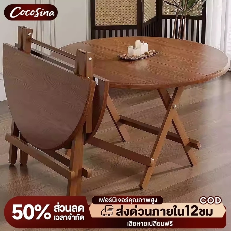 COS โต๊ะกินข้าว โต๊ะกลม โต๊ะพับ 60/70/80/100cm พับได้ ไม่จำเป็นต้องติดตั้ง ประหยัดพื้นที่
