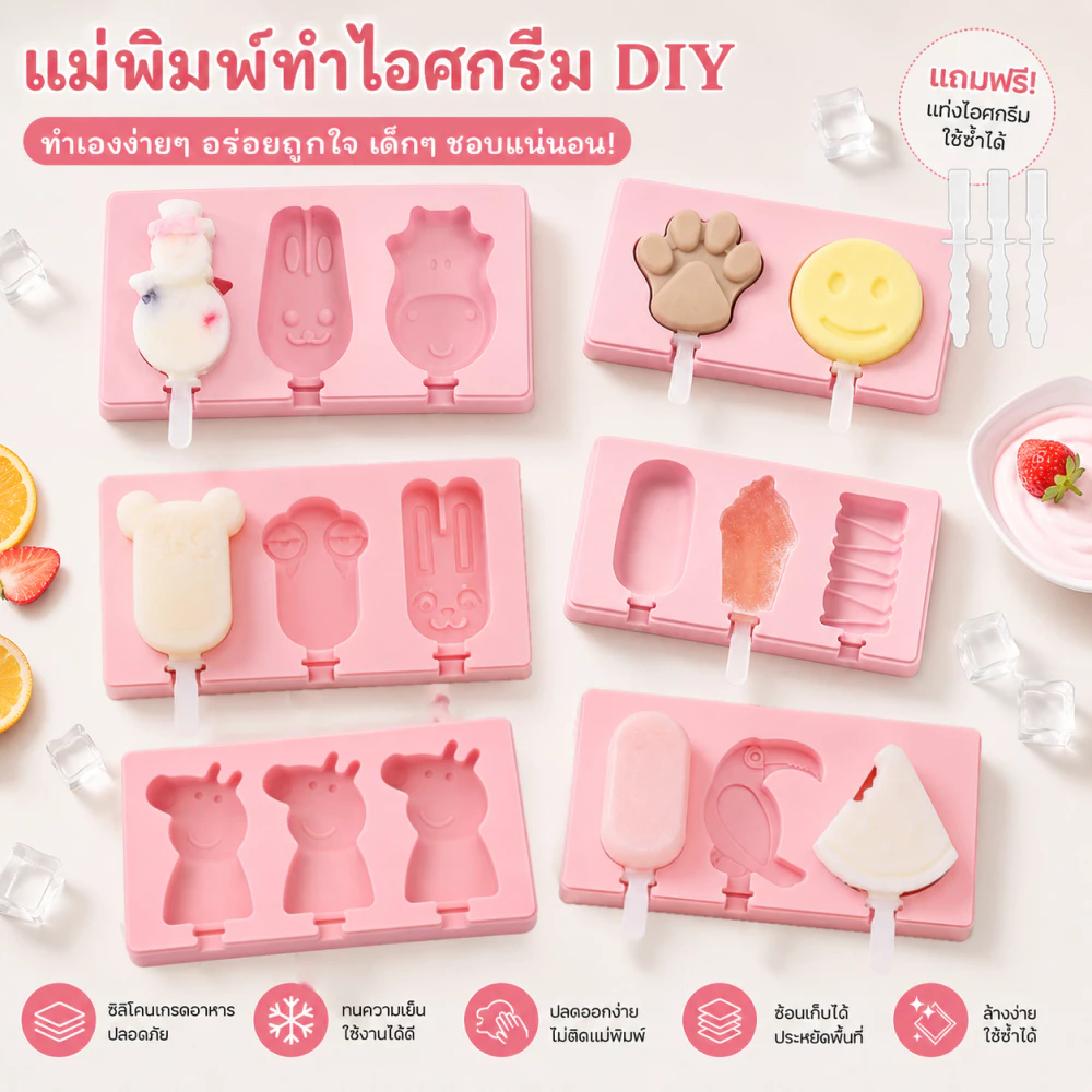 แม่พิมพ์ไอติม พิมพ์ไอศครีม แม่พิมพ์ทําไอศกรีม พร้อมฝาปิด แม่พิมพ์ซิลิโคนเกรดอาหาร สําหรับทําไอศกรีม ไอศกรีม น้ําผลไม้