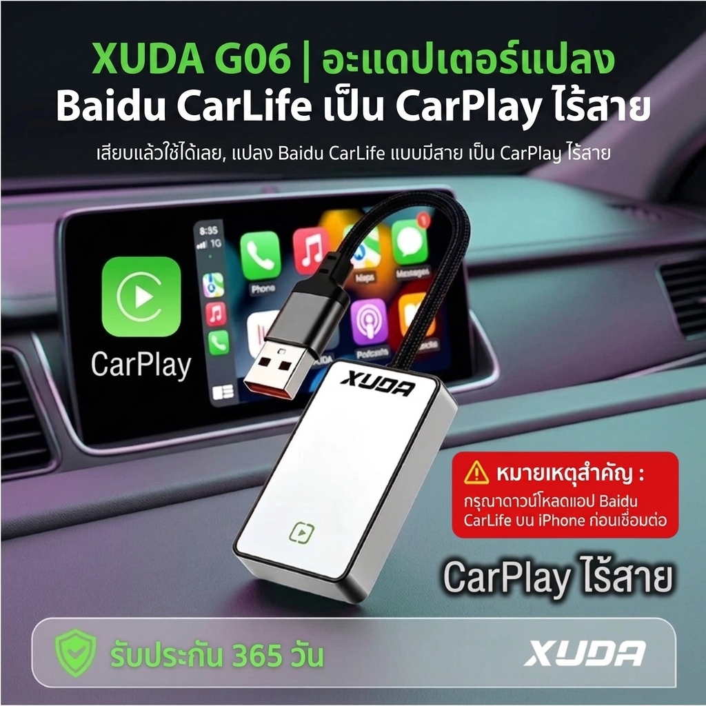 กล่องมัลติมีเดีย CarPlay ไร้สาย XUDA G06 สำหรับ Hyundai Elantra, Tucson, Custo รองรับ Yandex Map และ