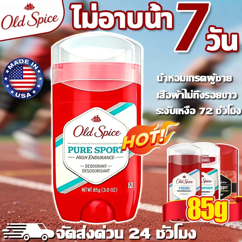 🔥ของแท้100%🔥Old Spice โรลออน โรลออนผู้ชาย ระงับกลิ่นกาย 85g นำเข้าจากUSA พกติดตัวไปด้วย เหมาะผู้ชายทำงาน