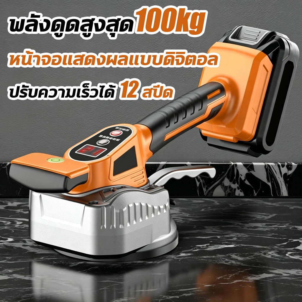 เครื่องปูกระเบื้อง 12ปรับความเร็ว 21V รุ่นหน้าจอดิจิทัล ไร้สาย เครื่องวางกระเบื้อง กระเบื้องเซรามิค เครื่องสั่นปกระเบื้อ