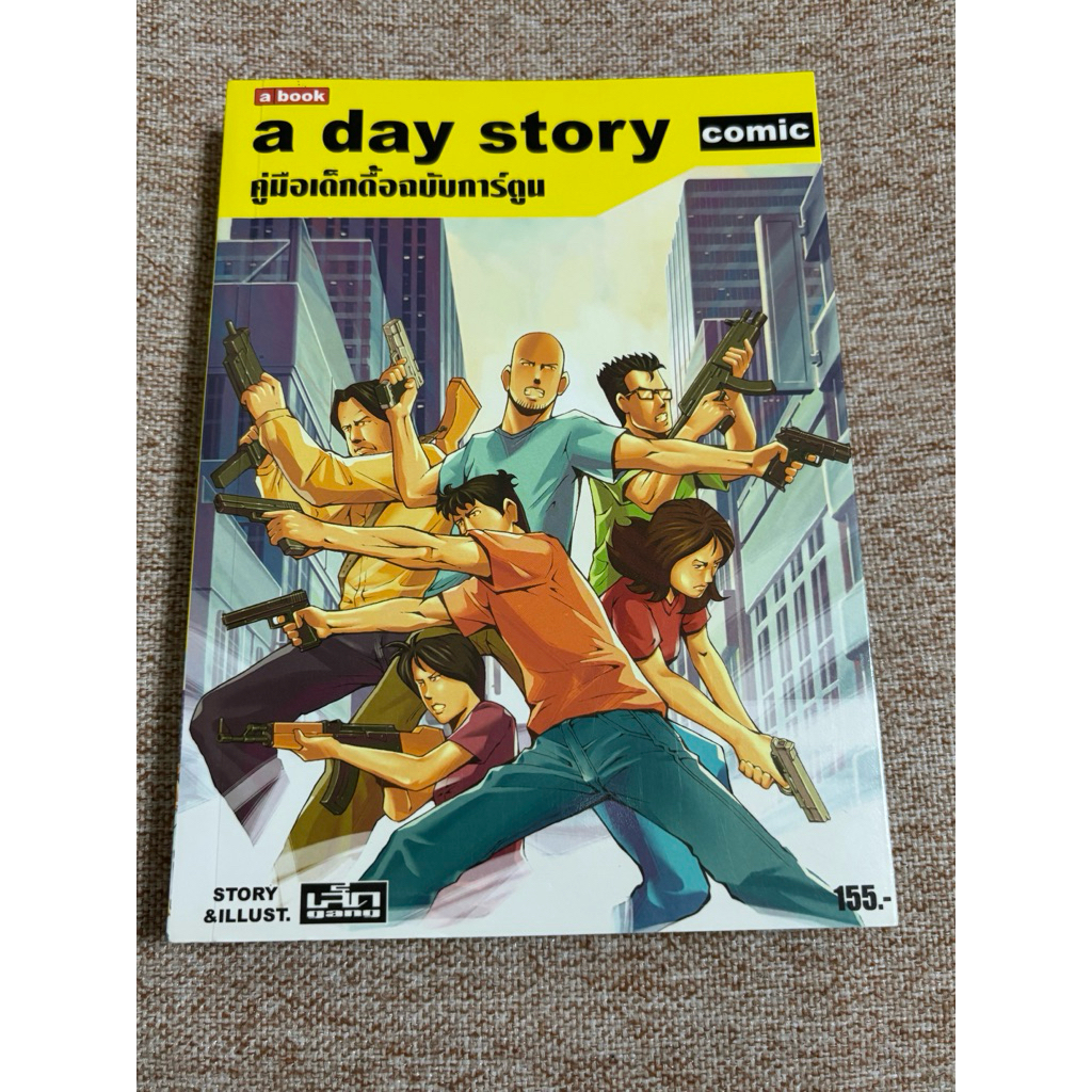 a day story comic (B8)