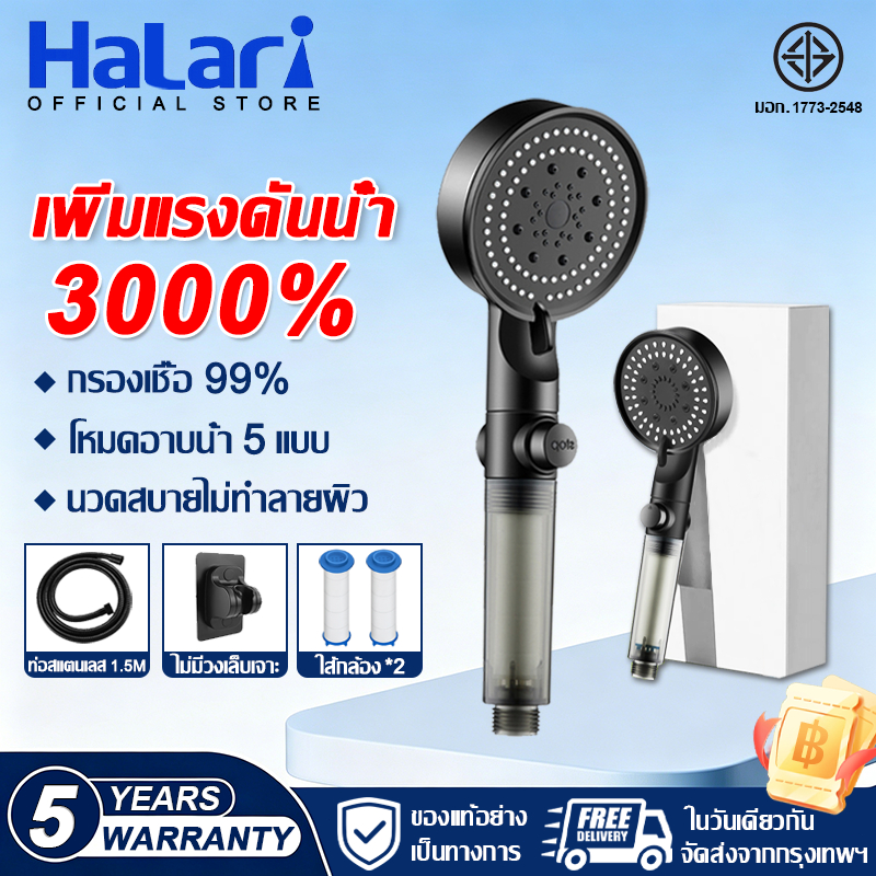 【รับประกันของแท้】ฝักบัวแรงดันสูง ปรับได้ 5 ระดับ ฝักบัวอาบน้ําแรงดันสูง ประหยัดน้ำ ไส้กรองฝ้าย*2 ฝักบัวกรองน้ำ