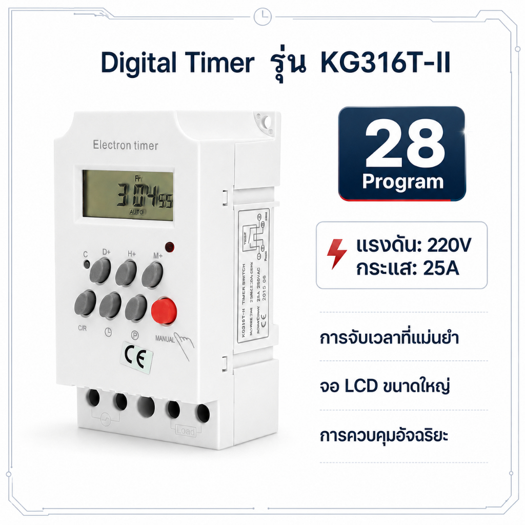 💥ราคาโปรโมชั่น💥นาฬิกาจับเวลาดิจิตอล รุ่น KG316T-II DC 12V และกระแส 220V 25A ตัวจับเวลาสำหรับเปิดปิดอุปกรณ์ไฟฟ้า COD