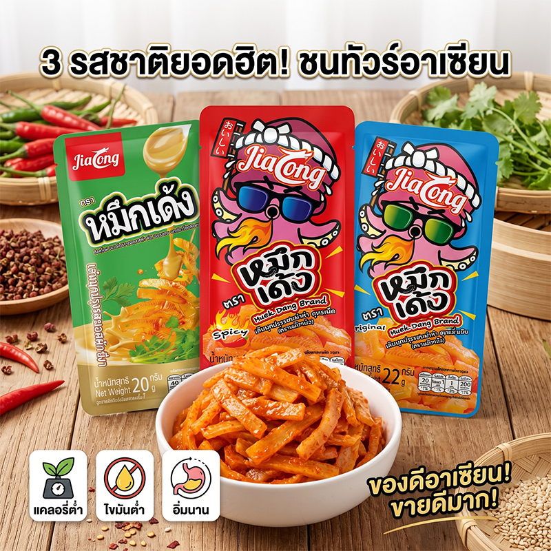 BTC ขนมบุก บุกเส้นปรุงรส พร้อมทาน รสเผ็ด รสดั้งเดิม รสงาซอสผักชี 20g 22g ของว่าง