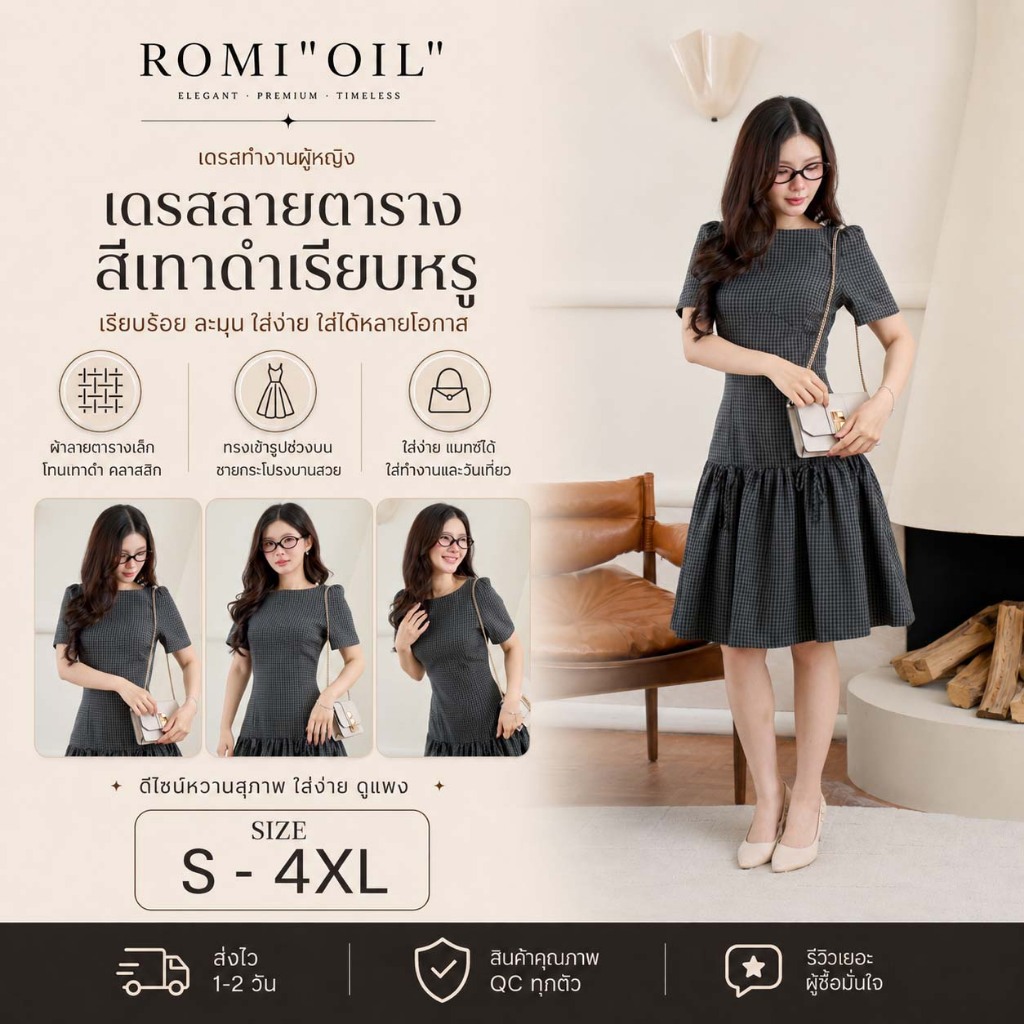 "Romi"Oil" K422 ชุดเดรสสีเทา (ลายสก็อตแต่งโบว์ที่กระโปรง)