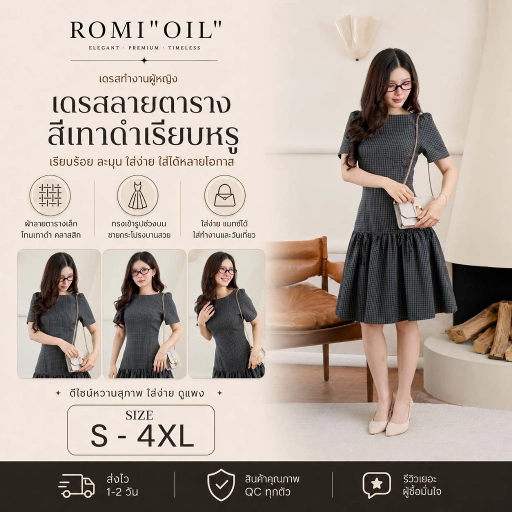 "Romi"Oil" K422 ชุดเดรสสีเทา (ลายสก็อตแต่งโบว์ที่กระโปรง)
