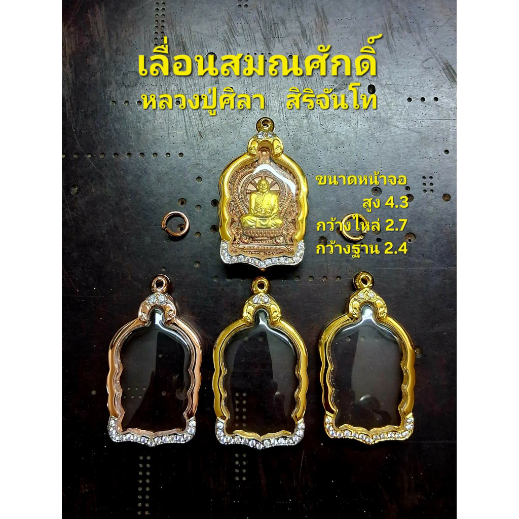 กรอบนั่งพาน งานอิตาลีฝังเพชรหลังเรียบเงา ระยะกระจกจอฐาน2.40xไหล่2.70xสูง4.30ซม. ใส่ได้ทุกรุ่นตามระยะที่แจ้งสอบถามร้านค้า
