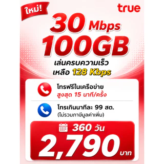 ลดนาทีทอง วันเดียวเท่านั้น 🎊‼️ต่ออายุโปรซิมเทพรายปี 🎊 15M/6M ไม่จำกัด