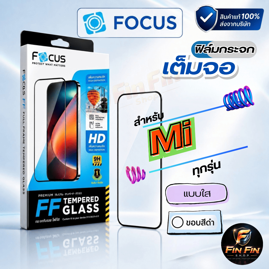 FOCUS ฟิล์มกระจกนิรภัยเต็มจอ Xiaomi Mi 15T Pro/ Mi 15T/ Mi 14T Pro/ Mi 14T/Mi 14/Mi 13T,13T Pro/ Mi 