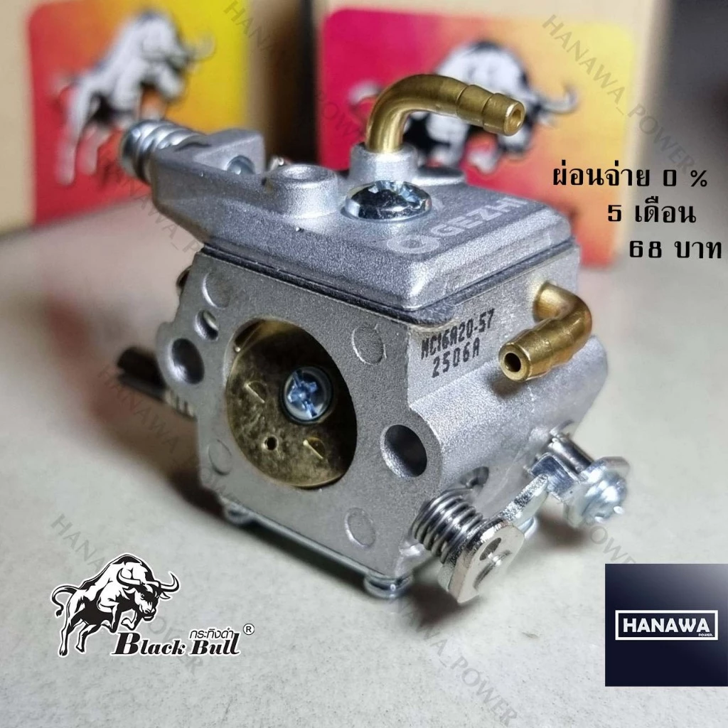 คาบูเลื่อยยนต์ คาบู เลื่อยยนต์ 5800/6000 กระทิงดำ สำหรับเครื่องเลื่อยยนต์ รุ่น5200 รุ่น5800 รุ่น6000 ใช้งานได้ทุ