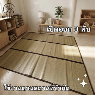 เสื่อกกรีด 6 ฟุต (ทอเครื่อง)180x180cm.