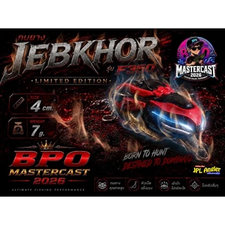 กบยาง เจ็บคอ ลิมิเต็ด กิจกรรม BPO MasterCast 2026 Jebkhor F.350 ค่าย SLOT