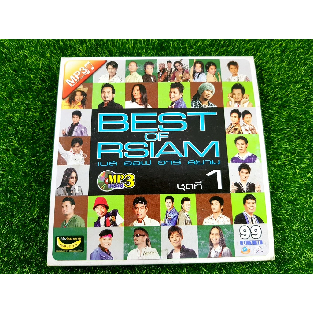 MP3 เพลงลูกทุ่ง R-Siam - Best of R-Siam - Vol.1 /หนู มิเตอร์/หลวงไก่/บ่าววี/ฌา-มา