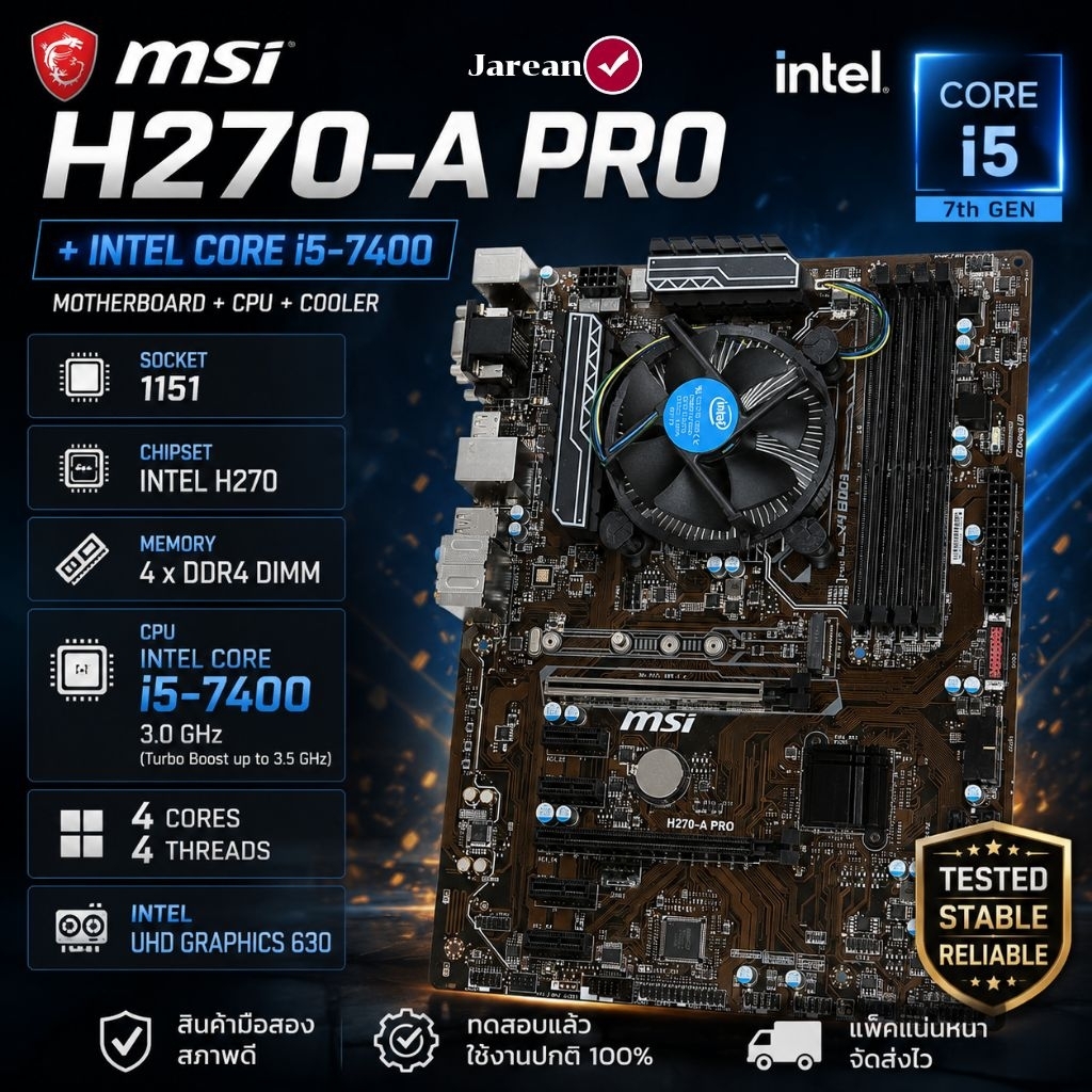 ซีพียูพร้อมเมนบอร์ด Cpu i5-7400+เมนบอร์ด MSI H270-A PRO DDR4 Socket 1151