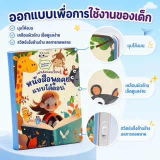 📚COD หนังสือพูดได้ ไทย-อังกฤษ 14 หมวดความรู้ ของเล่นการศึกษา มอนเตสซอรี่ กดฟังได้ Type-C ชาร์จได้ เด็ก 3-6 ปี