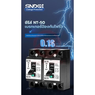 เบรกเกอร์ RCBO MCB ยี่ห้อ Chang 10A/16A/20A/32A ใช้กับเครื่องทำน้ำอุ่น ป้องกันไฟรั่ว ไฟช็อต ภาระเกิน ตัดไฟอัตโนมัติ
