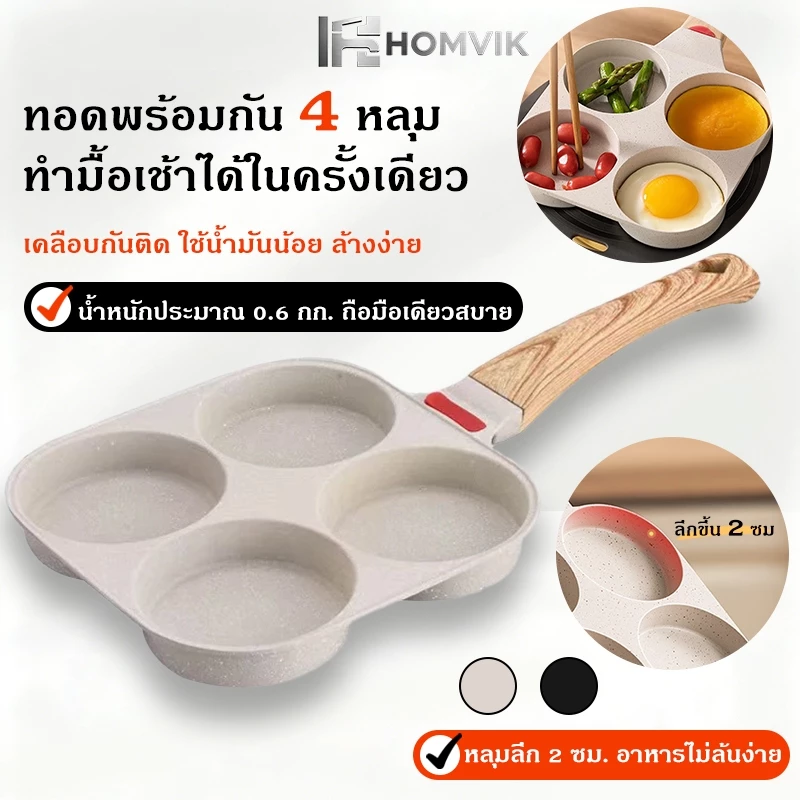 กระทะสี่หลุม กระทะทอดไข่ดาว 4 หลุม PANDA ทอดง่าย ไม่ติดกระทะ ทอดไส้เบอร์เกอร์ให้มีทรงสวย ทำเมนูได้หลากหลาย