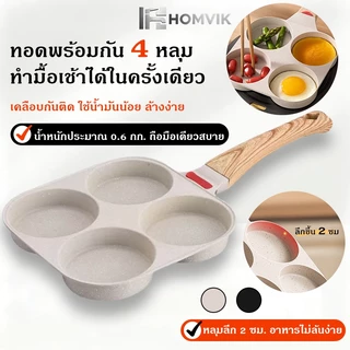 กระทะสี่หลุม กระทะทอดไข่ดาว 4 หลุม PANDA ทอดง่าย ไม่ติดกระทะ ทอดไส้เบอร์เกอร์ให้มีทรงสวย ทำเมนูได้หลากหลาย