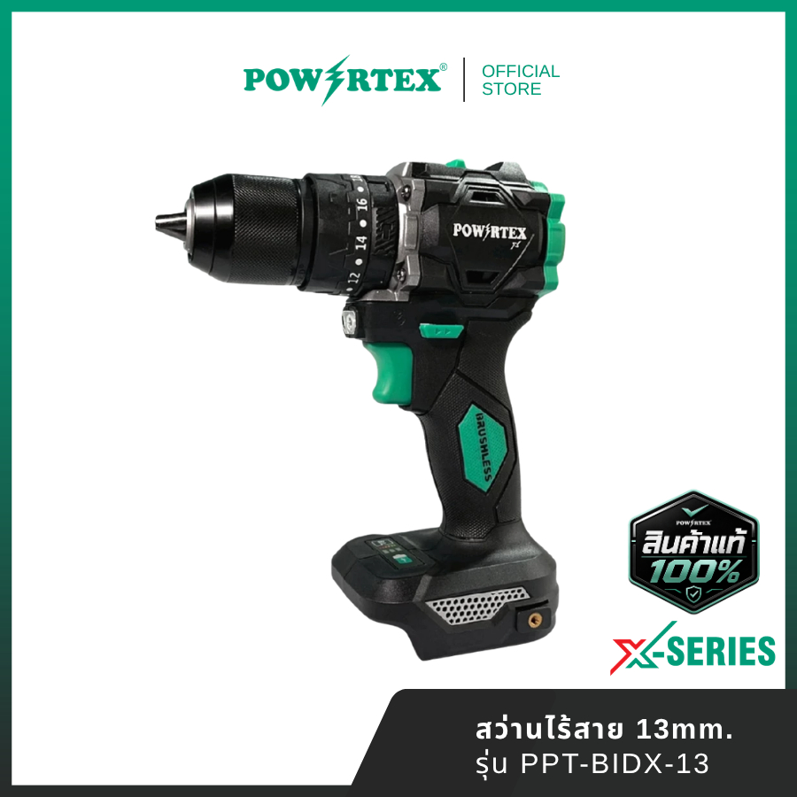 POWERTEX | สว่านไร้สาย 13mm. (X-Series) รุ่น PPT-BIDX-13