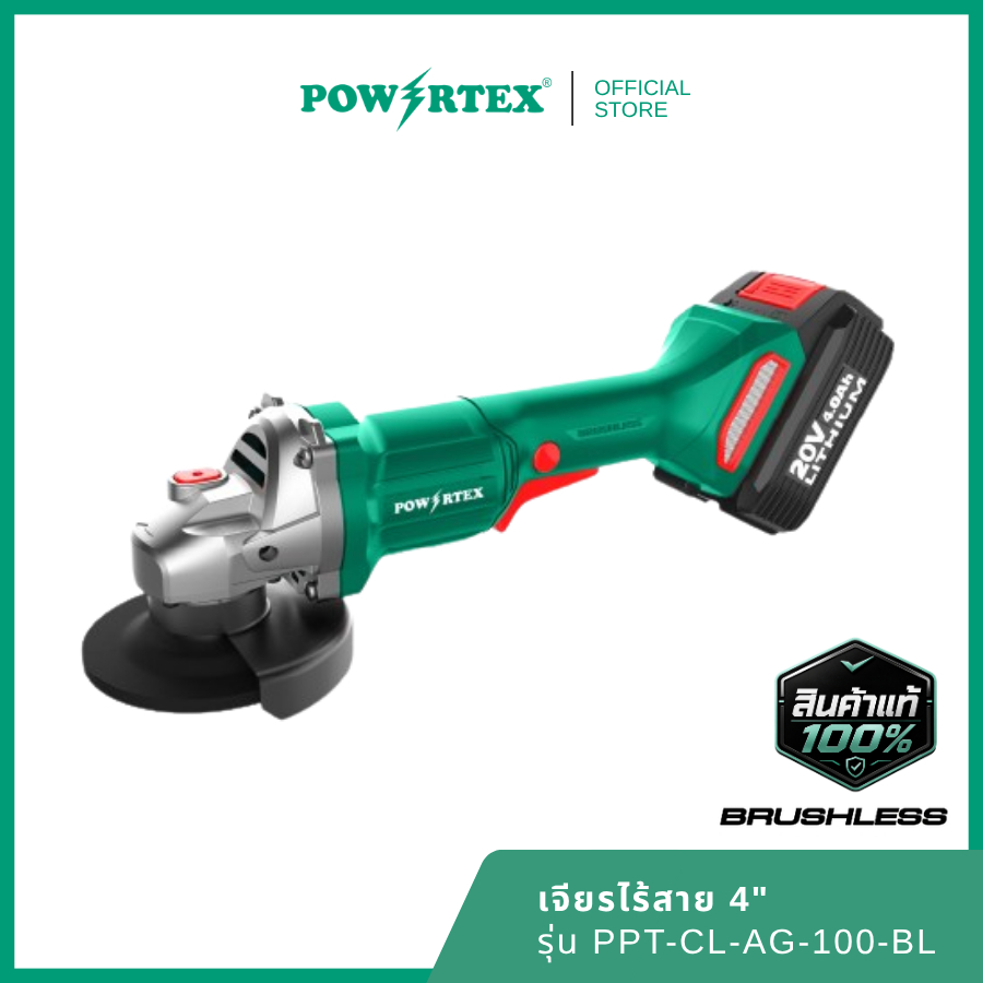 POWERTEX | เจียรไร้สาย 4 นิ้ว 20V (Brushless) รุ่น PPT-CL-AG-100-BL