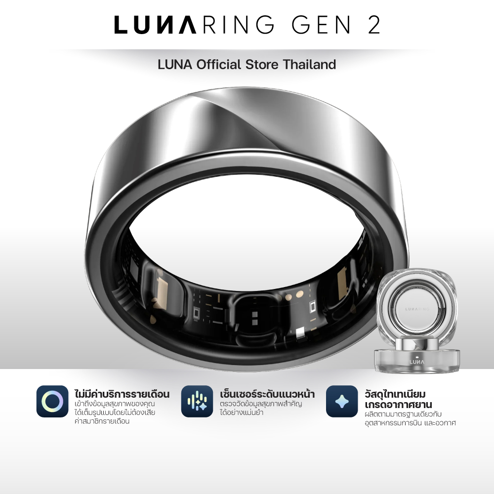 Luna Smart Ring 2 แหวนอัจฉริยะเพื่อสุขภาพระดับพรีเมียม - Stardust Silver
