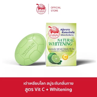 สบู่ระงับกลิ่นกาย (ลายกระดองเต่า) สูตรผิวขาว แพ็ค 3 ก้อน