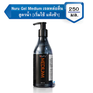 Nuru Gel 250ml เจลหล่อลื่น นูรุเจล สุดยอด เจลหล่อลื่น Hard Medium Standard Platinum Gold 250มล