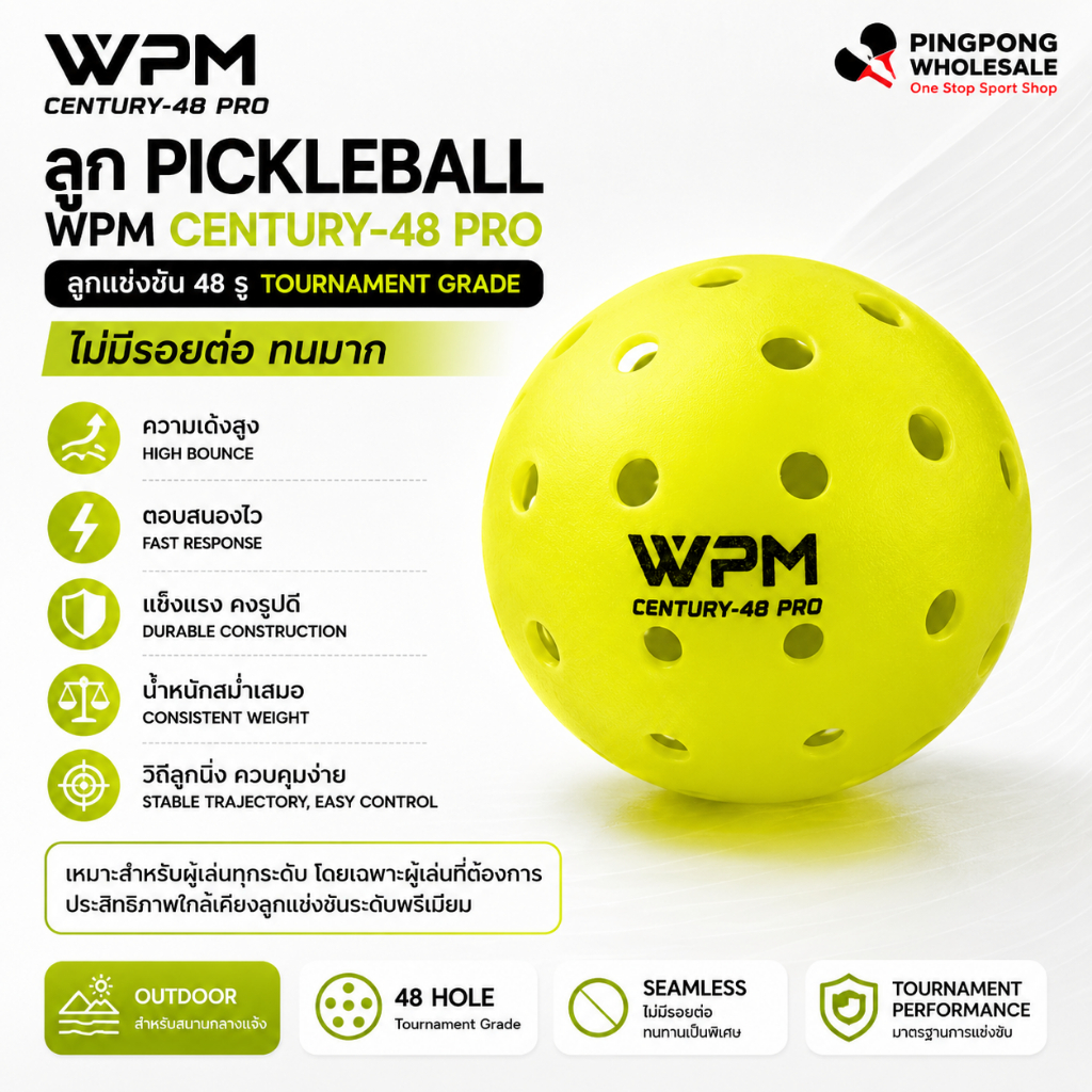 ลูก Pickleball WPM Century-48 Pro ลูกแข่งขัน 48 รู ไม่มีรอยต่อ Tournament Grade