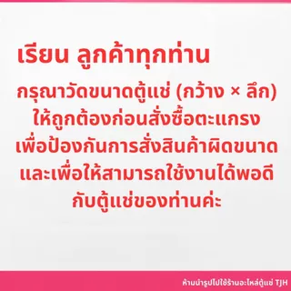 *พร้อมส่ง* ตะแกรงตู้แช่ 48x42 ซม.ไม่มีกันตก (แผ่นเรียบ)