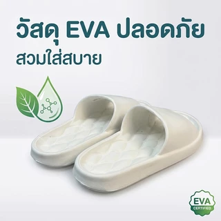 รองเท้าแตะ EVA พื้นนุ่ม กันลื่น มินิมอล พื้นลายเพชร ใส่สบาย น้ำหนักเบา รองเท้าแตะผู้หญิง ผู้ชาย ใช้ในบ้าน ห้องน้ำ