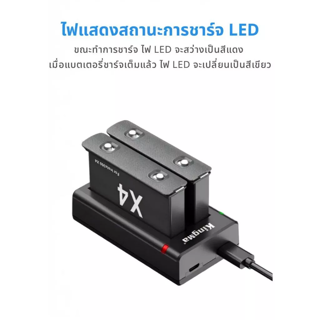 Kingma Insta360 X4 แบตเตอรี่ แท่นชาร์จ (ประกันศูนย์ไทย) thumbnail 7