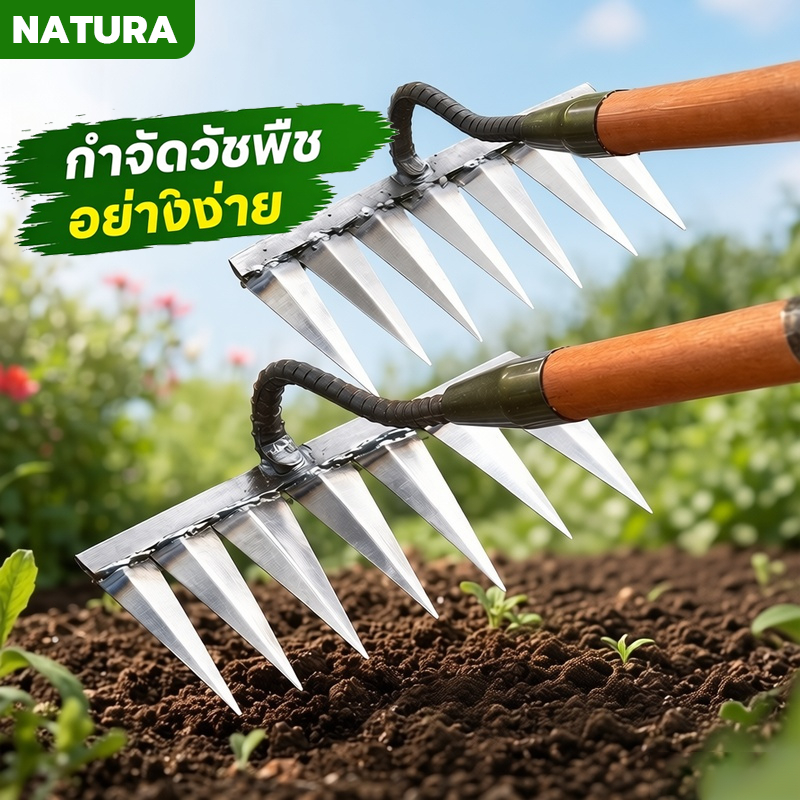 NATURA 50ปีไม่พัง! คราด คราดเหล็ก 6/7ฟัน คาดหญ้า คาดหญ้าเหล็ก คราด อุปกรณ์ทำสวน คราดมีด้าม ใช้ขุดดิน ขุ่นถางหญ้าดายหญ้า