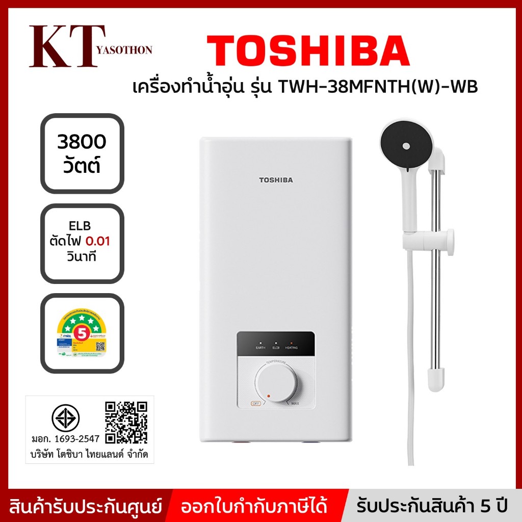 TOSHIBA เครื่องทำน้ำอุ่น รุ่น TWH-38MFNTH(W)-WB ขนาด 3800 วัตต์ (ไม่รวมติดตั้ง)