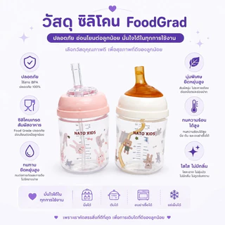 หลอดหัดดื่ม เลิกจุกเลิกเต้า 3 เส้น 100 แถมแปรงล้างหลอด จุกนม มีระบบกันสำลักไม่ดูดไม่ไหล