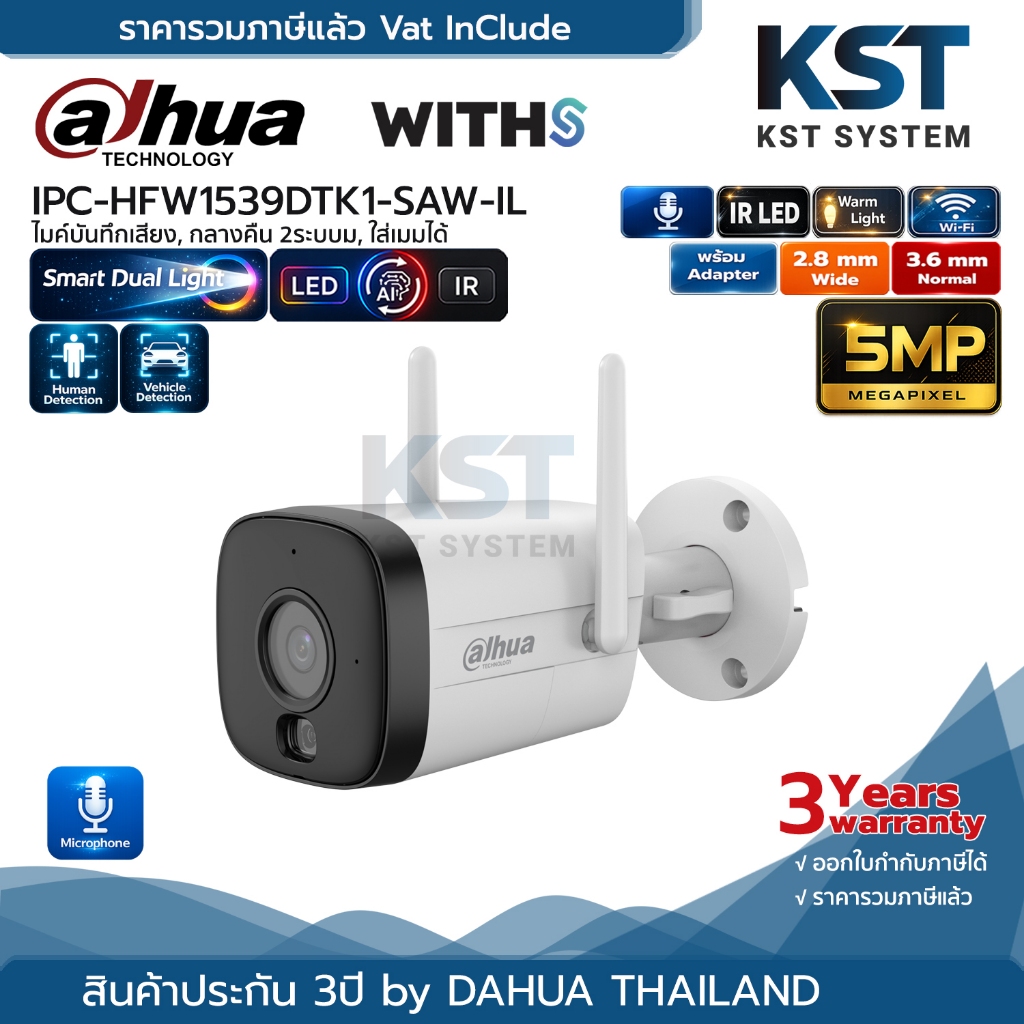 IPC-HFW1539DTK1-SAW-IL (เลือกเลนส์-Adapterในตัว) กล้องวงจรปิด Dahua IPC 5MP Wi-Fi (ไมค์)